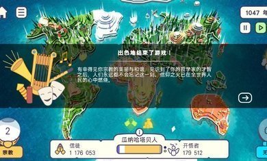 上帝模拟器物品全解锁最新版截图