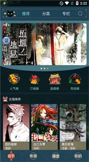 五一动漫app