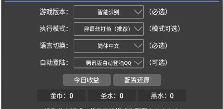 黑松鼠coc辅助最新版