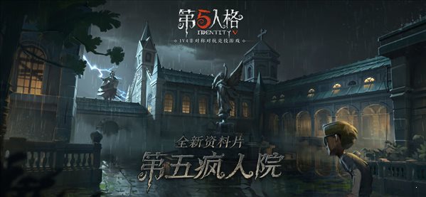 第五人格修改器刷回声