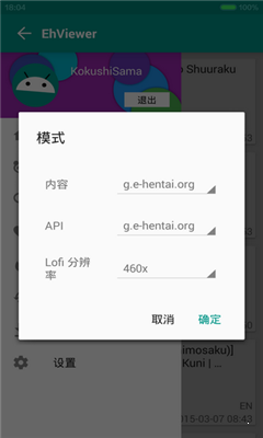 e站传送门app