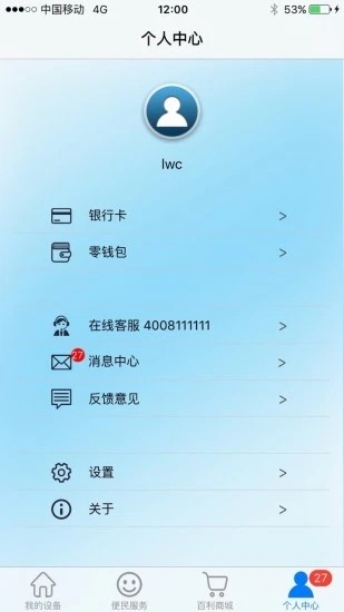 百利在线app