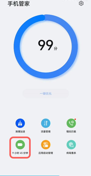 性能模式如何开启截图2