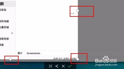 怎么截图6
