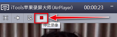 如何使用AirPlayer电脑端录制视频