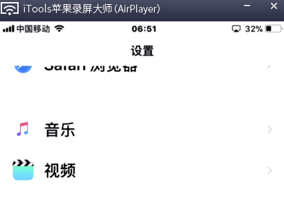 如何使用AirPlayer电脑端录制视频