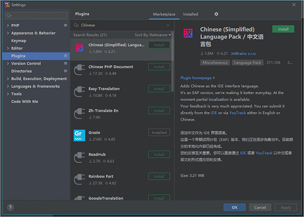 PHPStorm2021.3破解版安装步骤3