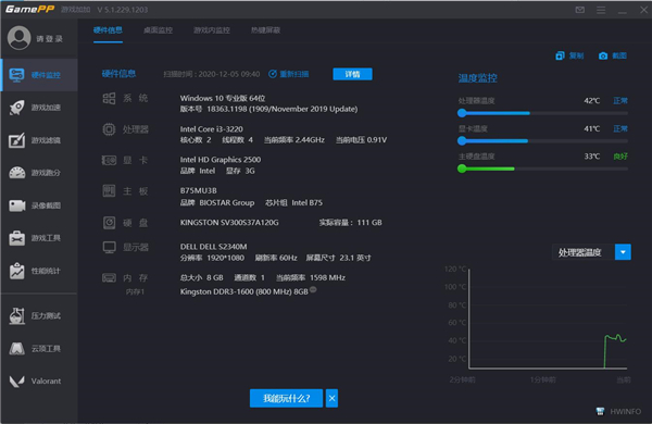 GamePP破解版1