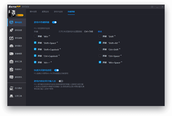 GamePP破解版怎么进行实时硬件检测4