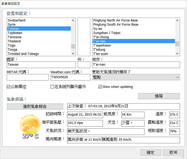 Nexus桌面美化插件使用方法4