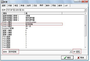 SpeedFan最新版用法截图2