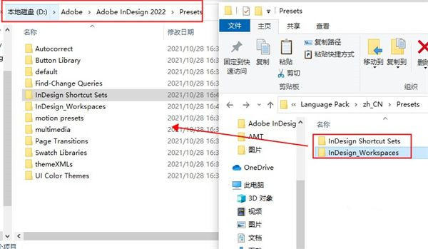 Adobe InDesign 2022破解版安装教程