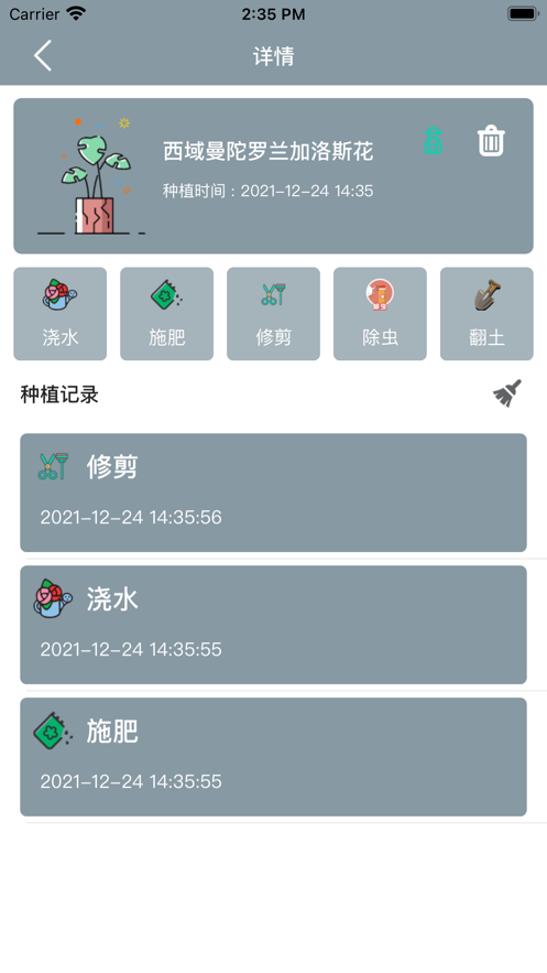 小园丁2022版