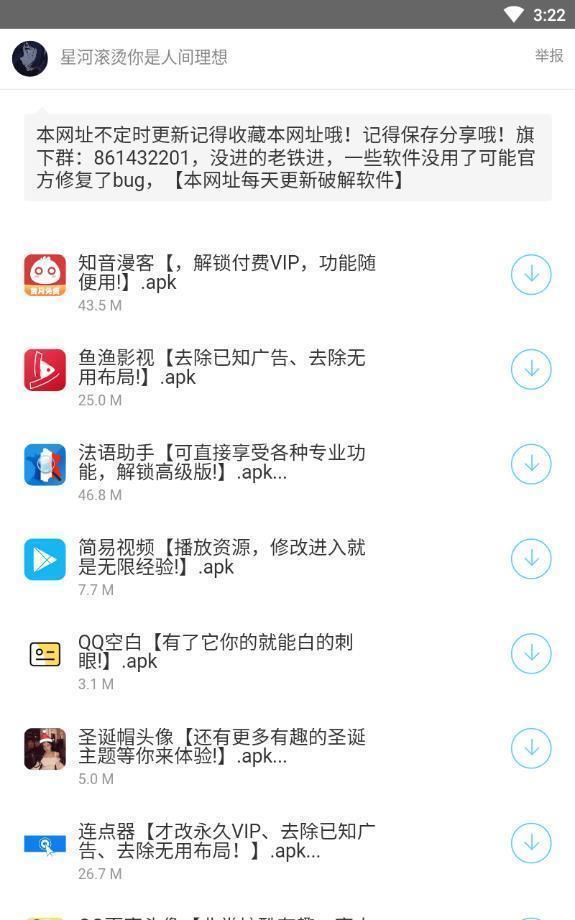 余七软件库app