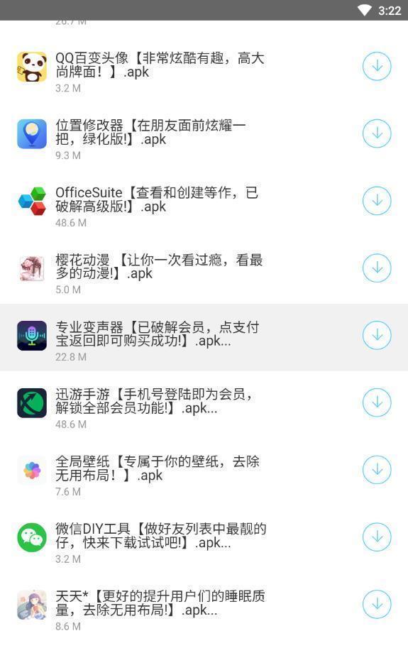 余七软件库app