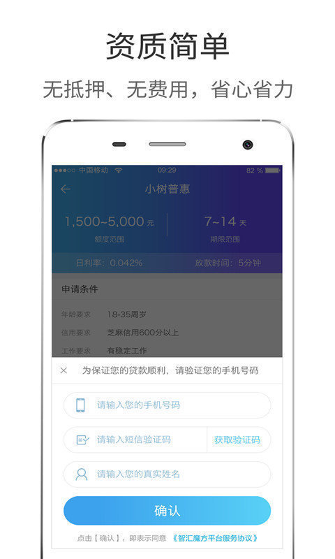 极速贷app