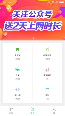 柠檬WiFi