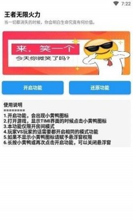 王者无限火力2022