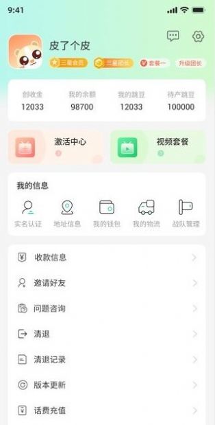 恰恰运动APP 1