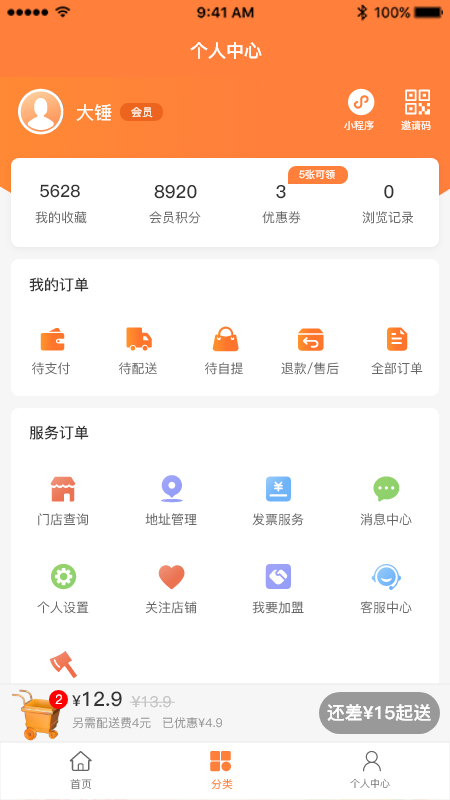 便乐邻app 2