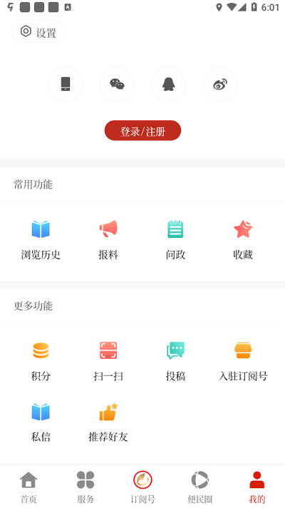 景洪融媒app 2