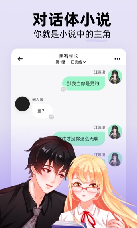 话萌小说APP 1