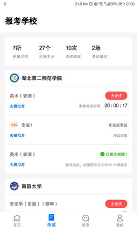 小艺帮APP 1