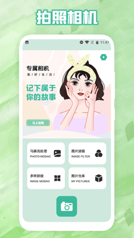 滤镜相机proAPP 1