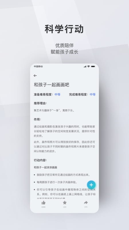 问向家长app 3