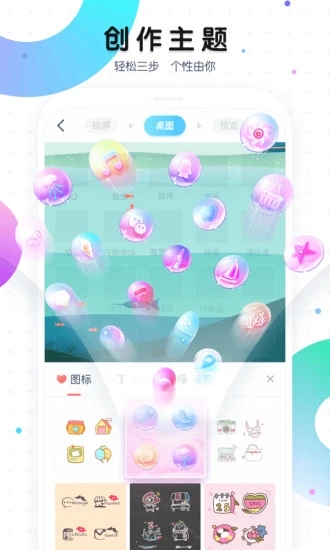 魔秀桌面APP 1