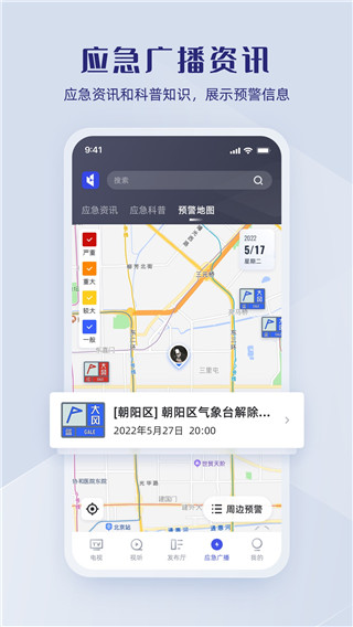 直播中国app 3