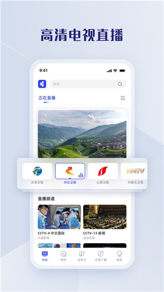 直播中国app 2