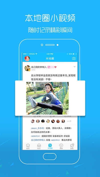 江汉热线app