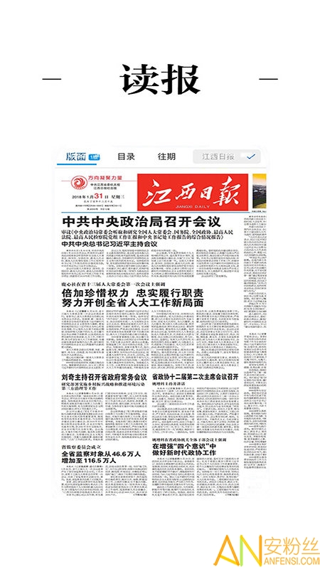 共青城融媒体app下载