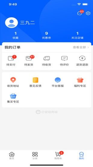 e家银商城app下载