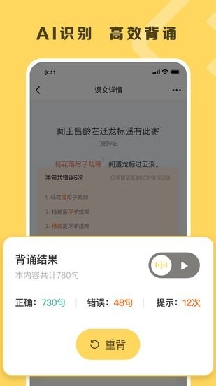 乐其爱背诵免费下载