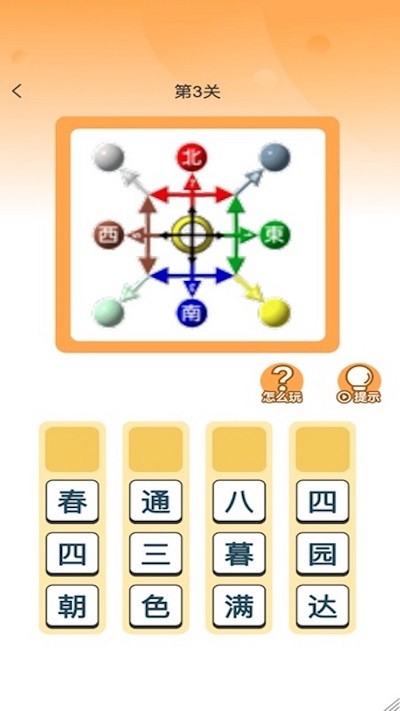 状元答题完整版下载