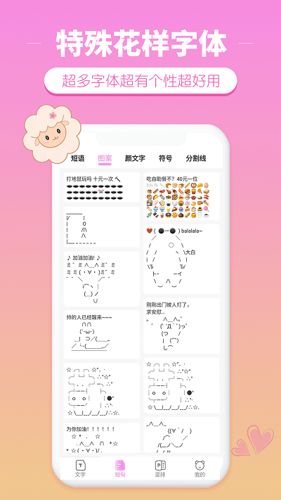 特殊花样字体 1