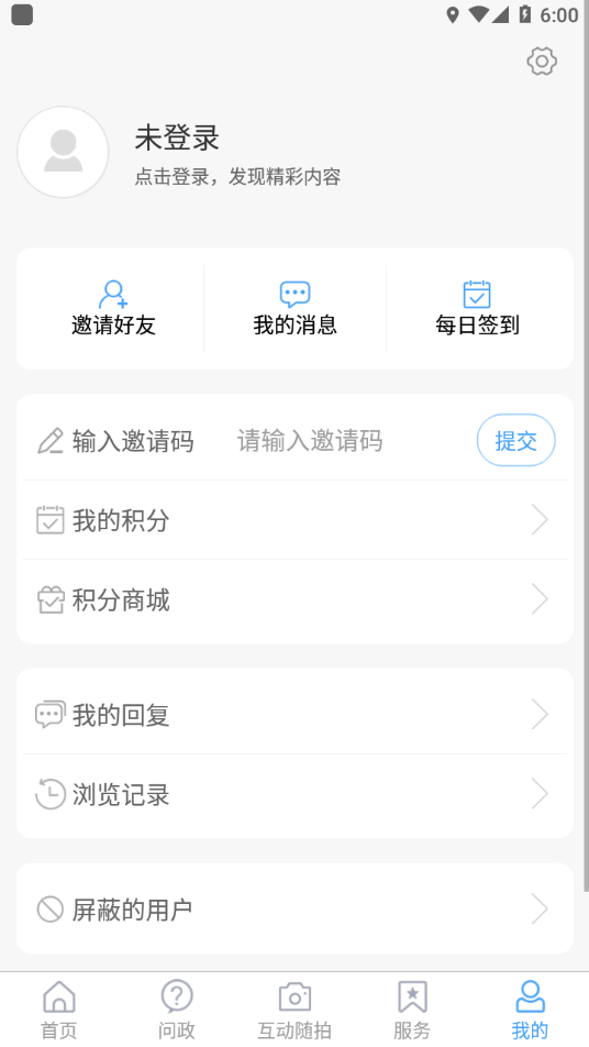 市中云报app 2