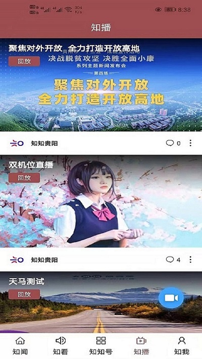 知知贵阳 3