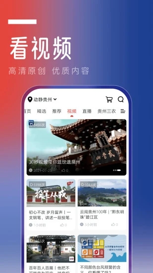 动静新闻APP 1