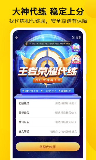 密马游戏交易app 2