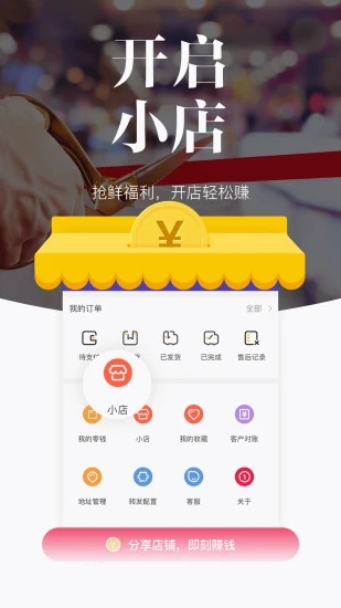 唯代购app 2