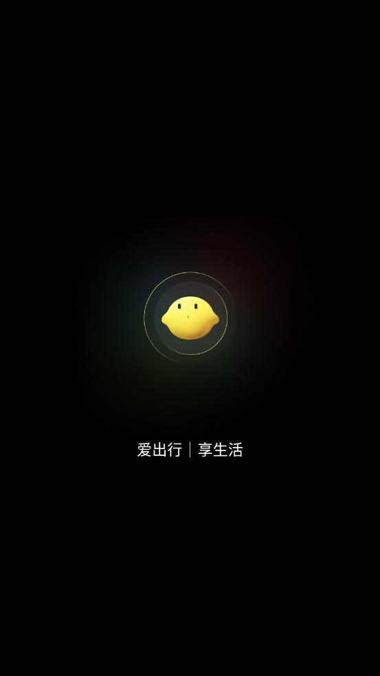 小柠停车app 2