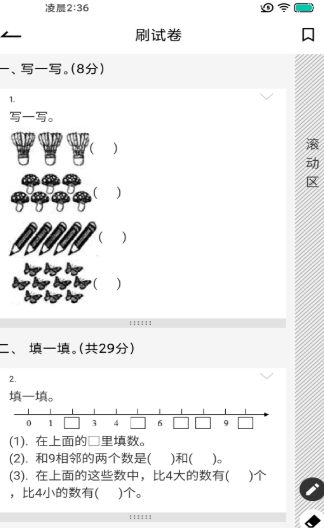 疯狂刷题 1