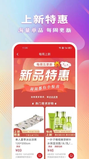 聚爱优选牧原app 2