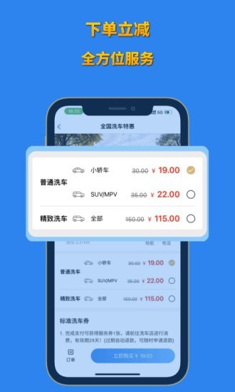 省省联盟app 2