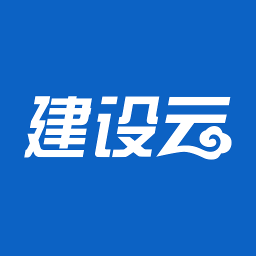 建设云企业服务平台app