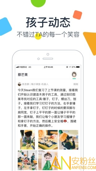 “梅沙教育官方版下载”