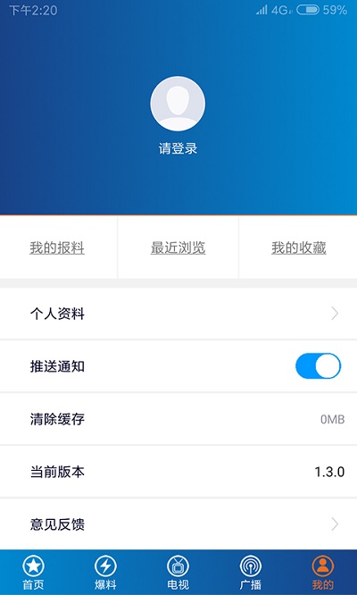 第1眼新闻客户端下载